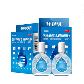 珍视明眼药水拍2件共15mlx2盒