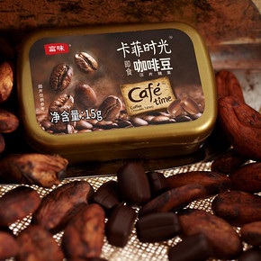 【抖音爆款】富味可嚼咖啡豆咖啡糖8盒装