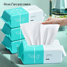 【三包裝】純棉一次性抽取式洗臉巾150抽