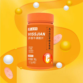 【南京同仁堂】牛磺酸维生素咀嚼片60粒