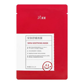 红芙芙安肤舒缓面膜2片