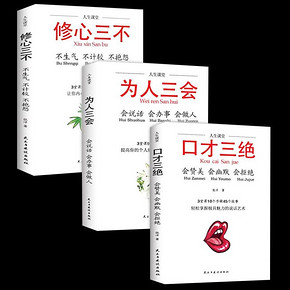 【抖音爆款】受益一生的3本口才畅销书