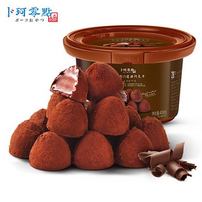 【卜珂】松露黑巧克力碗装80颗
