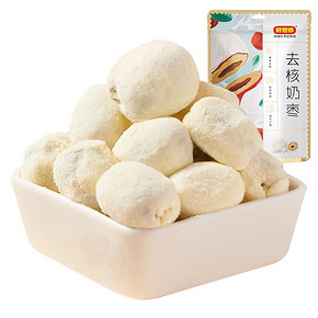 【拍2件】好想你奶枣128g*2袋