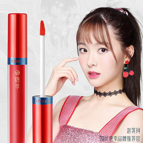 两件29.9【赵尧珂推荐】芙蓉霓裳绒雾唇釉