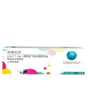 【库博光学】隐形近视眼镜清氧清日抛5片