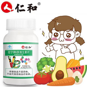 可签到【仁和】B族维生素片复合VB