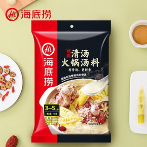 【海底捞】鲜香清汤火锅底料