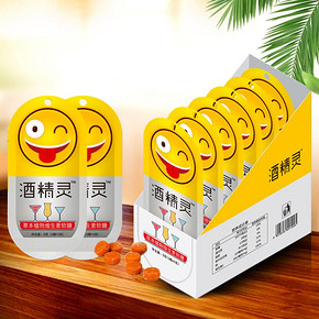 【10袋】韩国风味正品笑脸解酒糖