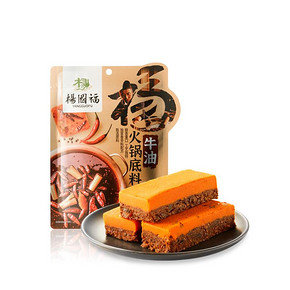 2大包【杨国福】牛油番茄火锅底料