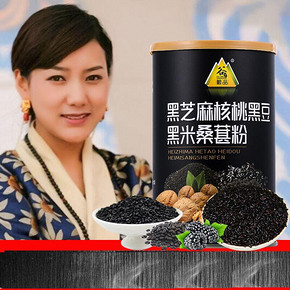 【买2发3】黑芝麻核桃黑豆桑葚粉500g