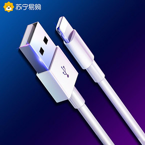 【苏宁易购】古尚古苹果快充数据线