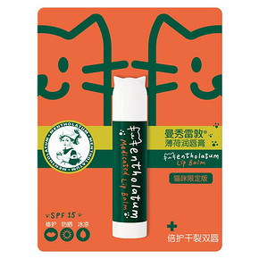 【曼秀雷敦】薄荷滋润唇膏