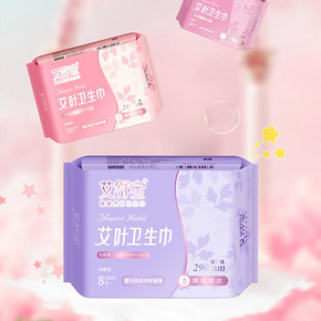 【可签到】艾舒宝艾草卫生巾抑菌纯棉28片