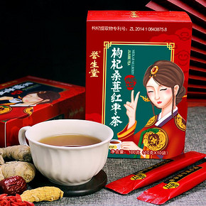 买1送1活血美颜养胃人参枸杞红枣红糖姜茶