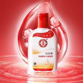 【大宝】sod蜜身体乳100ml