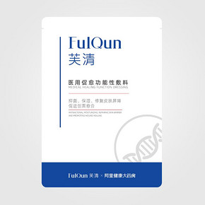 【19.9元2片】芙清阿里健康联名款医用敷料