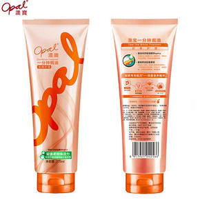 澳宝护发素正品发膜225ml