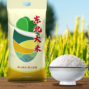 东北大米珍珠米真空装5斤