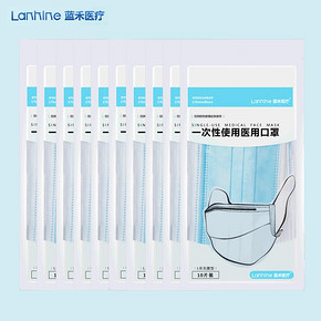 【秋冬必备】蓝禾医用外科口罩100片