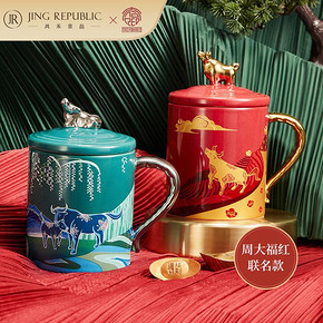 共禾京品周大福联名带盖限定款马克杯