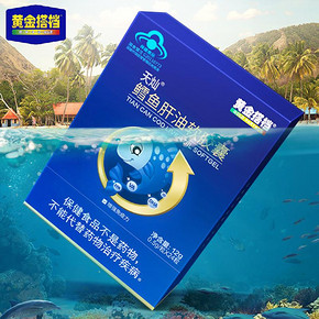 【黄金搭档】儿童DHA鱼肝油软胶囊