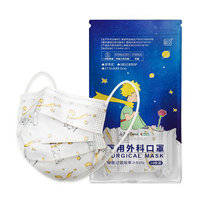 小王子联名成人儿童外科口罩100只