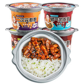 【锅圈食汇】2盒懒人网红自热煲仔饭