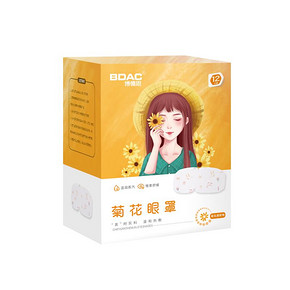 BDAC热敷玻尿酸蒸汽眼罩10片