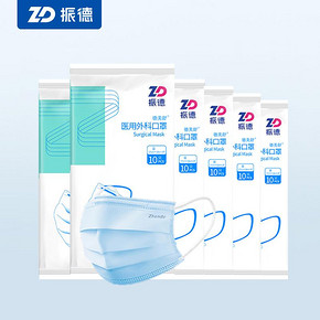 【振德】外科口罩12袋120只