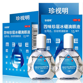 【拍2件】珍视明滴眼液15ml*2瓶