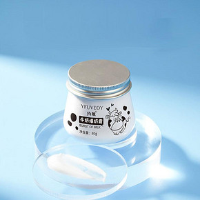拍两件【约肤】牛奶爆奶霜奶白乳面霜80g