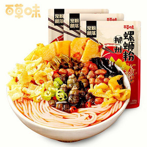 【秒杀价4.9/袋】百草味柳州螺蛳粉3袋
