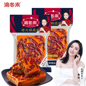 爆卖800万袋！渝冬来牛油火锅底料256g×2袋