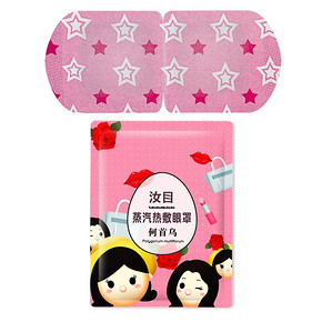 【汝目旗舰店】蒸汽热敷眼罩袋装*30片