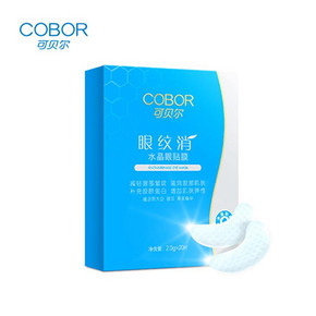 买1送20片！可贝尔眼纹消眼膜共40片