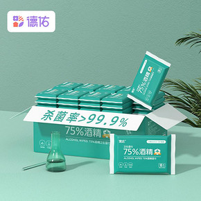 德佑75度酒精消毒湿巾随身装100抽