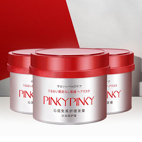 缤肌沁润免蒸护理发膜女护发素修护