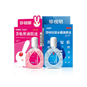 拍两件，珍视明滴眼液13ml眼药水15m