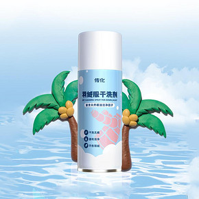 传化羽绒服棉服清洗剂260ml