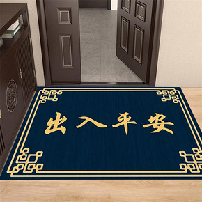新中式地垫进门入户门家用可裁剪门垫玄关