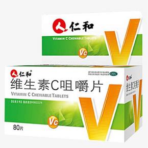 仁和维生素C片咀嚼片成人vc药片维c含片