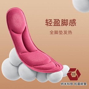 自发热加绒鞋垫冬季保暖男女士
