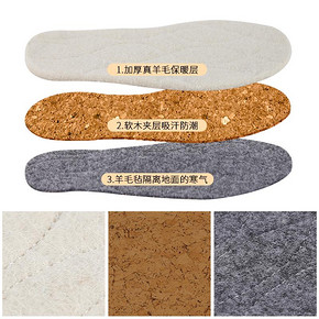 皮毛一体真羊毛鞋垫冬季加厚