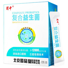 蜀中！复合成人益生菌冻干粉20条
