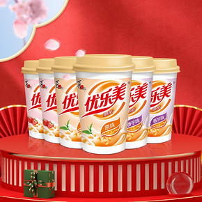 【年货必囤】优乐美经典奶茶7杯