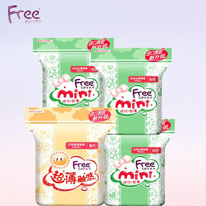 Free/飞日用迷你组合4包32片