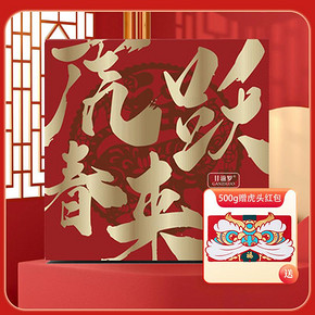 【甘滋罗】纯可可松露巧克力新年礼盒装