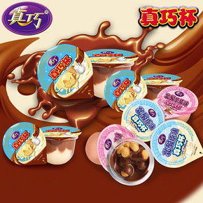 【超值500g】真巧美味巧克力杯