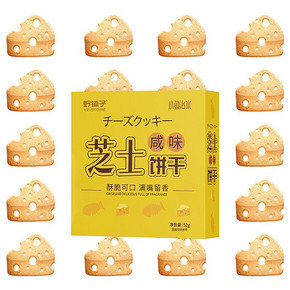 拍10盒！【猫村长】鱼骨咸味芝士饼干